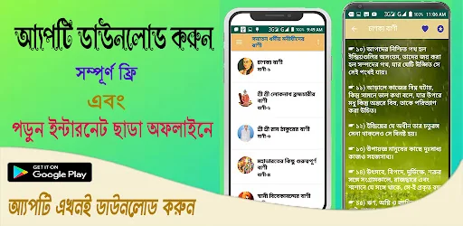 সনাতন ধর্মীয় মনীষীদের বাণী