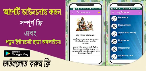প্রভু শিব মন্ত্র ~ Shiv mantra