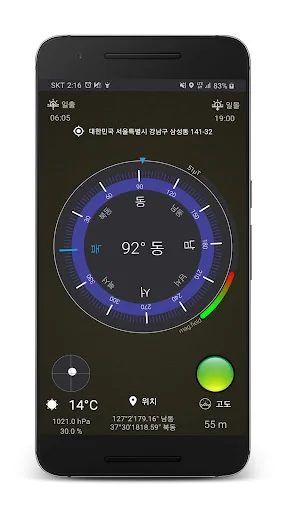Compass Flashlight