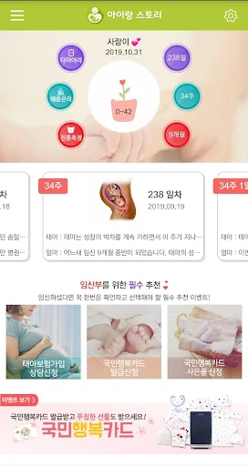 Pregnancy App Tracker screenshot 1