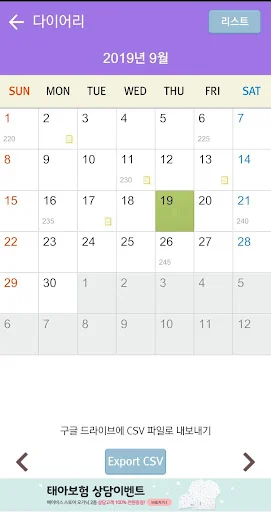 Pregnancy App Tracker screenshot 4
