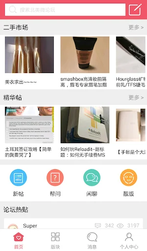 北美微论坛 MoonBBS.com
