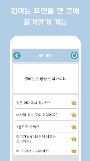 여행영어 screenshot 3