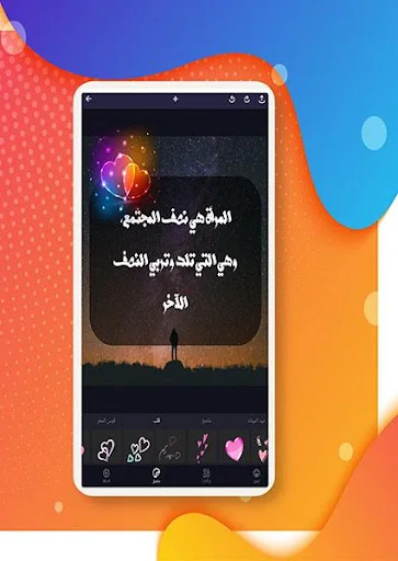 المصمم المحترف كتابة على الصور screenshot 2