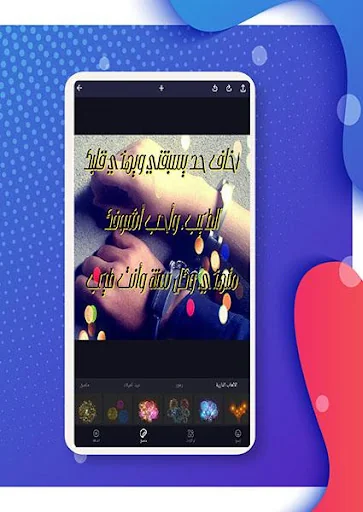 المصمم المحترف كتابة على الصور screenshot 4