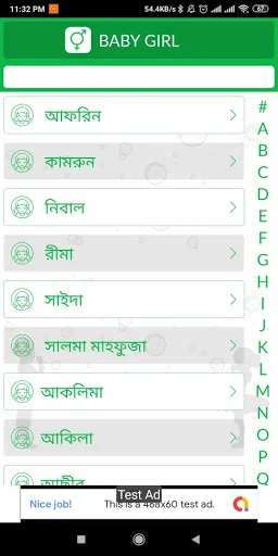 শিশুদের ইসলামিক নাম screenshot 2