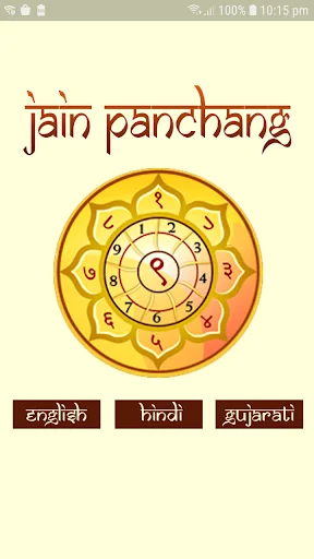 Jain Panchang screenshot 1