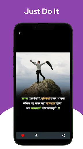 Motivational Quotes in Hindi