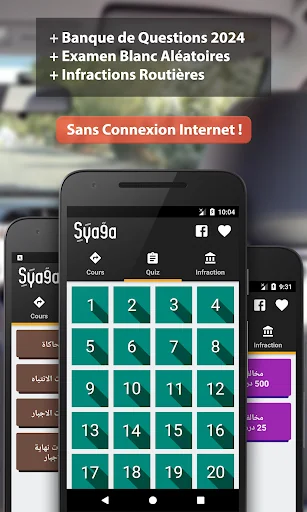 Sya9a Maroc screenshot 1