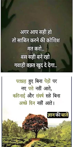 1000+ Hindi Gyan Ki Baate