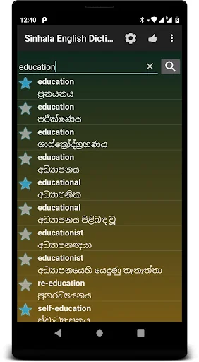 OFFLINE Sinhala English Dictio