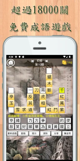 正宗成語接龍