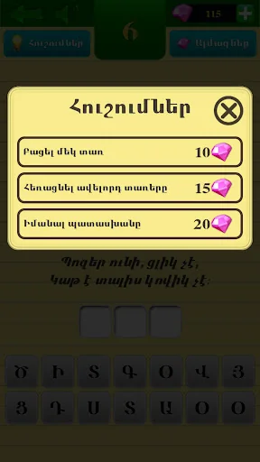 Հանելուկներ screenshot 2