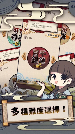 成語接龍 screenshot 2