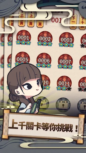 成語接龍 screenshot 3
