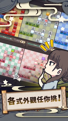 成語接龍 screenshot 4