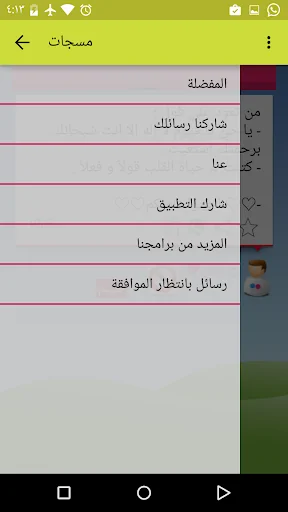 هدهد screenshot 2