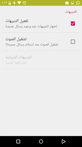 هدهد screenshot 3