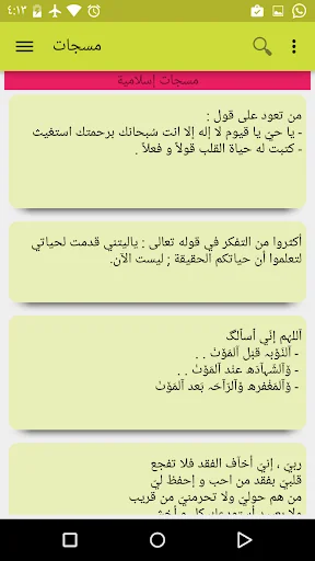 هدهد screenshot 4