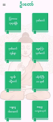 Oo Taw (Buddha)