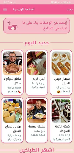 COOKit كوكيت