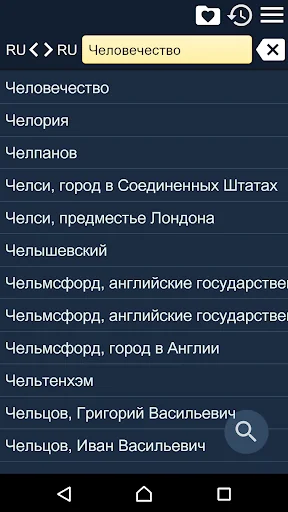 Энциклопед. Брокгауза и Ефрона