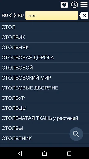 Большой Энциклопедич. Словарь