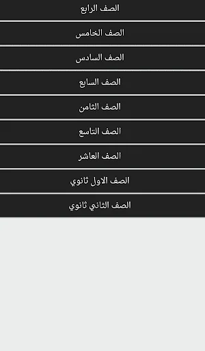 المعلم الالكتروني screenshot 2