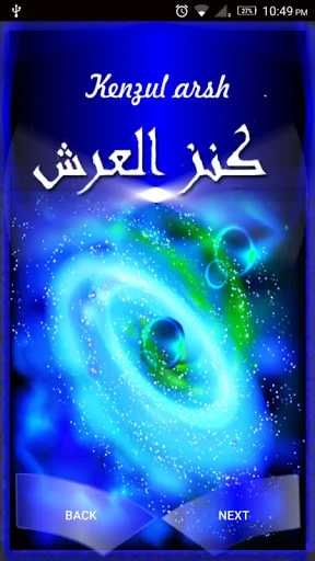 Kenzul Arsh
