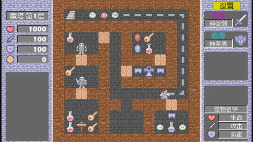 Magic Tower - Classic