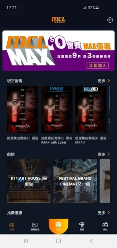MCL Cinemas - Ticketing screenshot 2