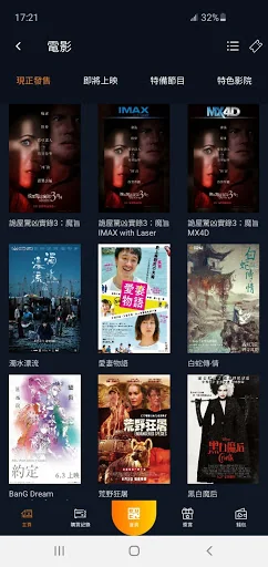 MCL Cinemas - Ticketing screenshot 3