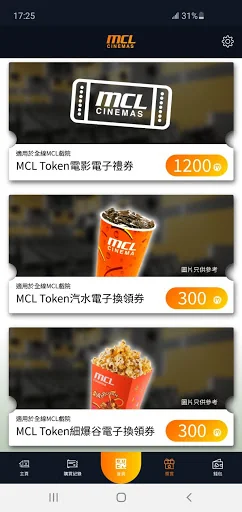 MCL Cinemas - Ticketing screenshot 4
