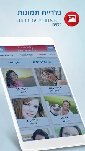 לאבלי screenshot 4