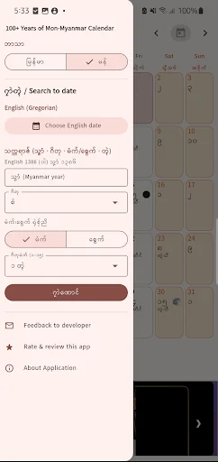 Mon & Myanmar 100 Calendar screenshot 4
