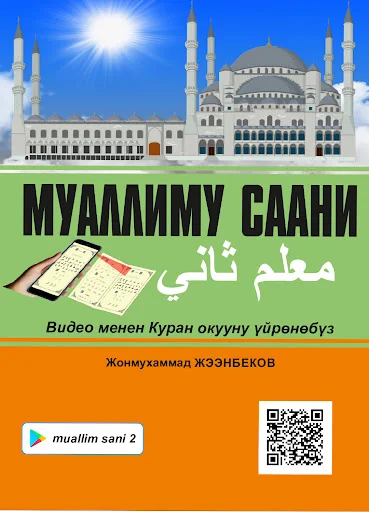 Muallim Sani 2