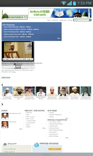 Muhieddeentv screenshot 1