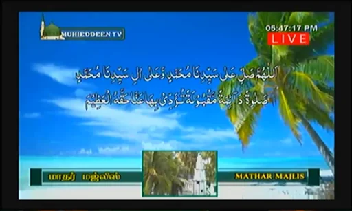 Muhieddeentv screenshot 4