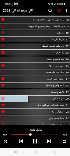اغاني وديع الصافي 2025