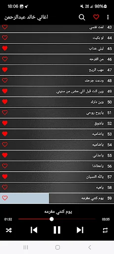اغاني خالد عبد الرحمن screenshot 2
