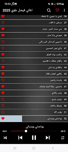 اغاني فيصل علوي 2025 بدون نت