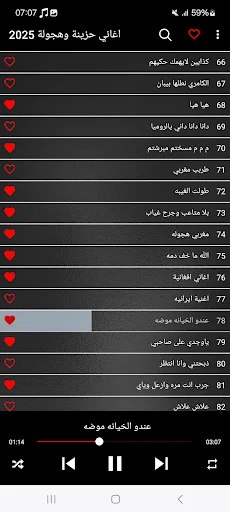 اغاني حزينة وهجولة 2025