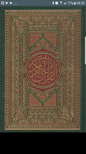 13 Line Quran screenshot 1