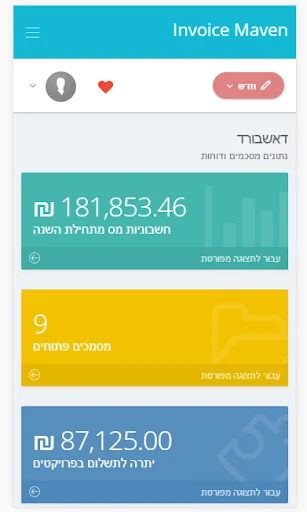 Invoice Maven