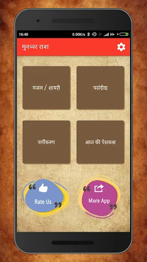 Munawwar Rana Shayari Ghazal |