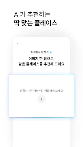 아워플레이스 | 촬영 공간 예약 screenshot 3
