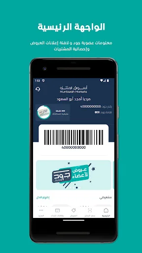 أسواق المنتزه