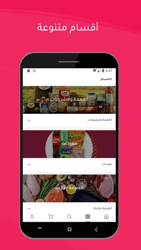المنتزه أونلاين - Muntazah Onl screenshot 2