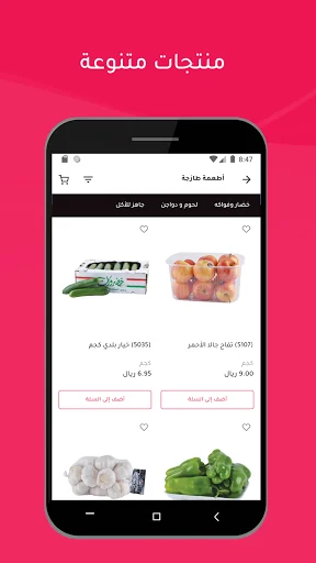 المنتزه أونلاين - Muntazah Onl screenshot 3