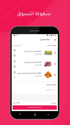 المنتزه أونلاين - Muntazah Onl screenshot 4